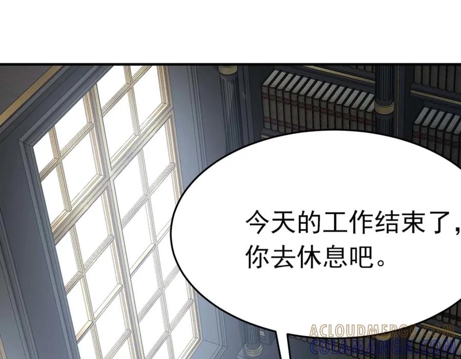 《书写世界之笔》传闻 第57页