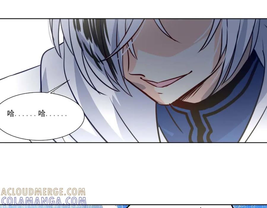 《书写世界之笔》传闻 第85页