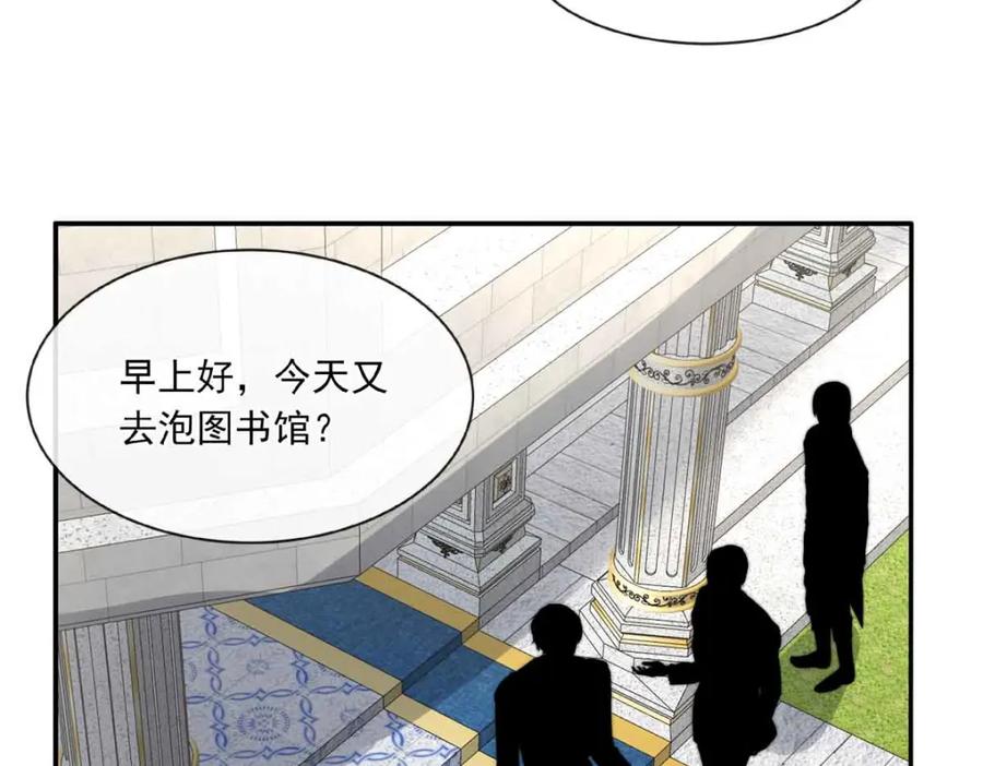 《书写世界之笔》传闻 第75页