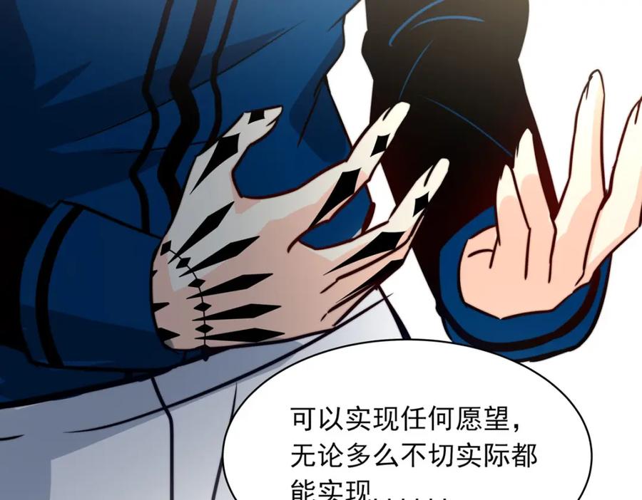 《书写世界之笔》传闻 第8页