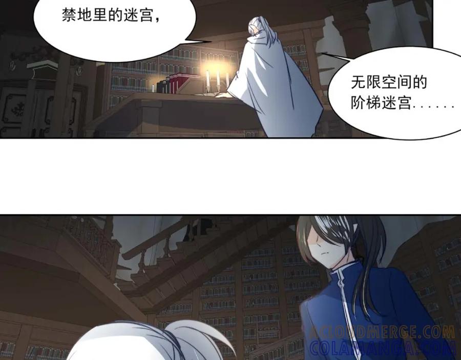 《书写世界之笔》传闻 第89页