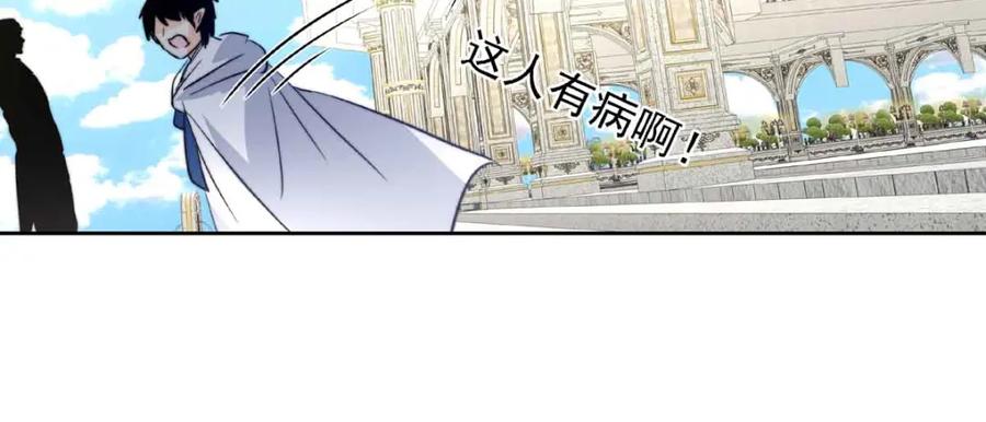 《书写世界之笔》传闻 第84页