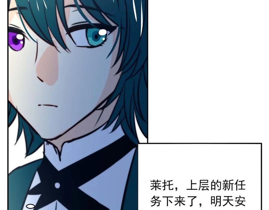 《书写世界之笔》传闻 第36页