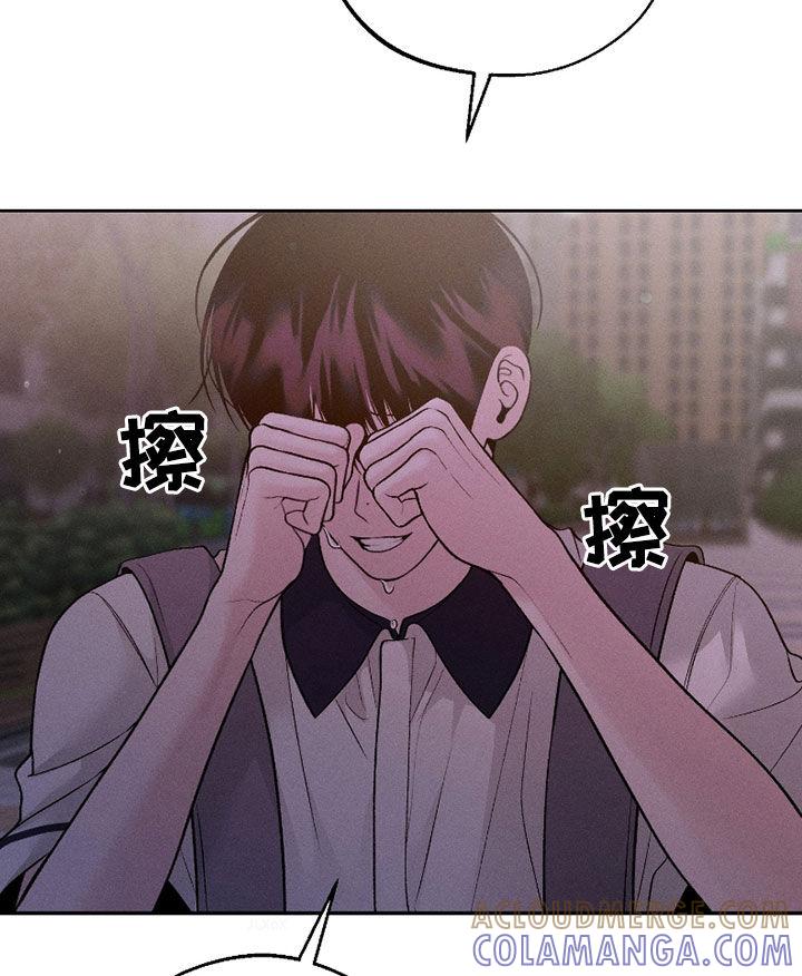 《我的救世主》第84章：【第二季】喜极而泣 第17页