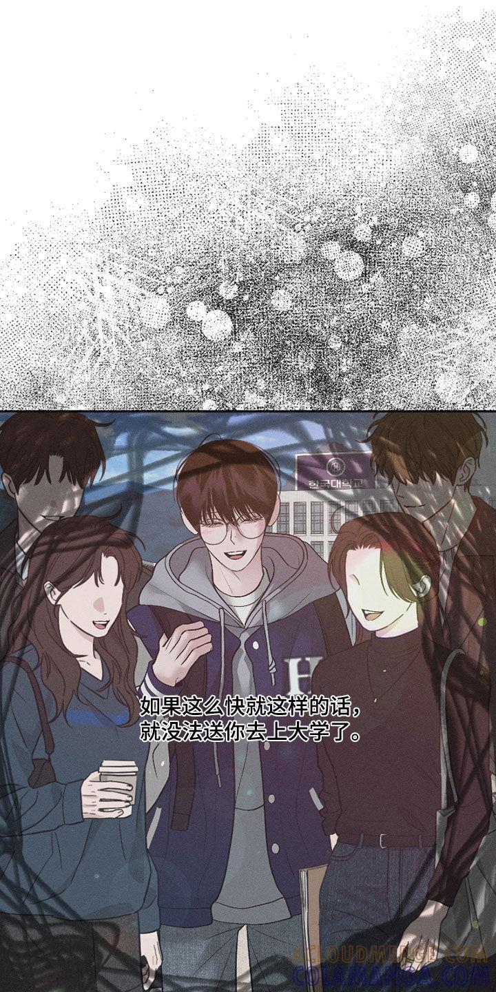 《我的救世主》第84章：【第二季】喜极而泣 第11页