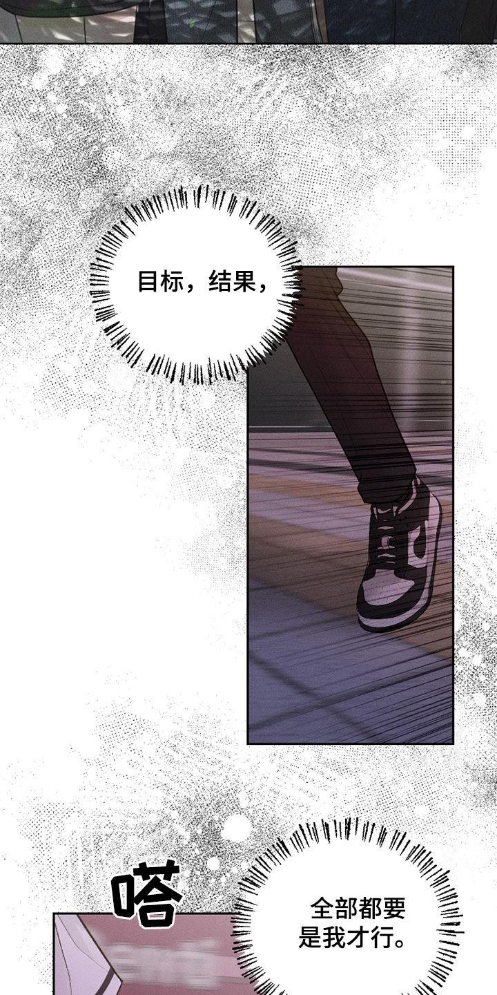 《我的救世主》第84章：【第二季】喜极而泣 第12页