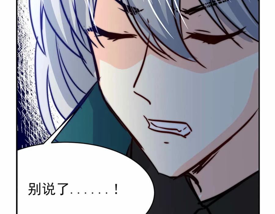 《书写世界之笔》无愿之人 第82页