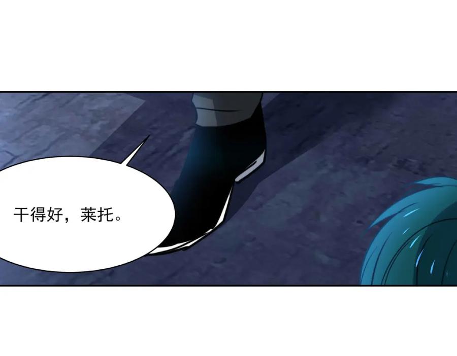《书写世界之笔》无愿之人 第42页