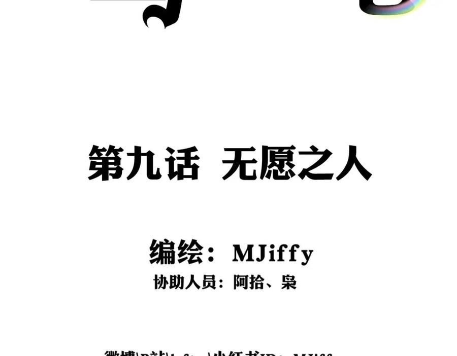 《书写世界之笔》无愿之人 第4页