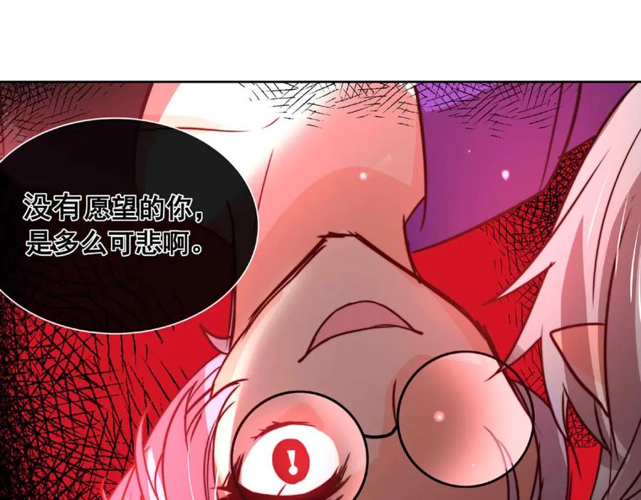 《书写世界之笔》无愿之人 第87页