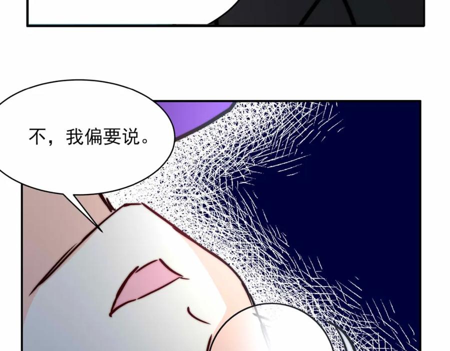 《书写世界之笔》无愿之人 第83页