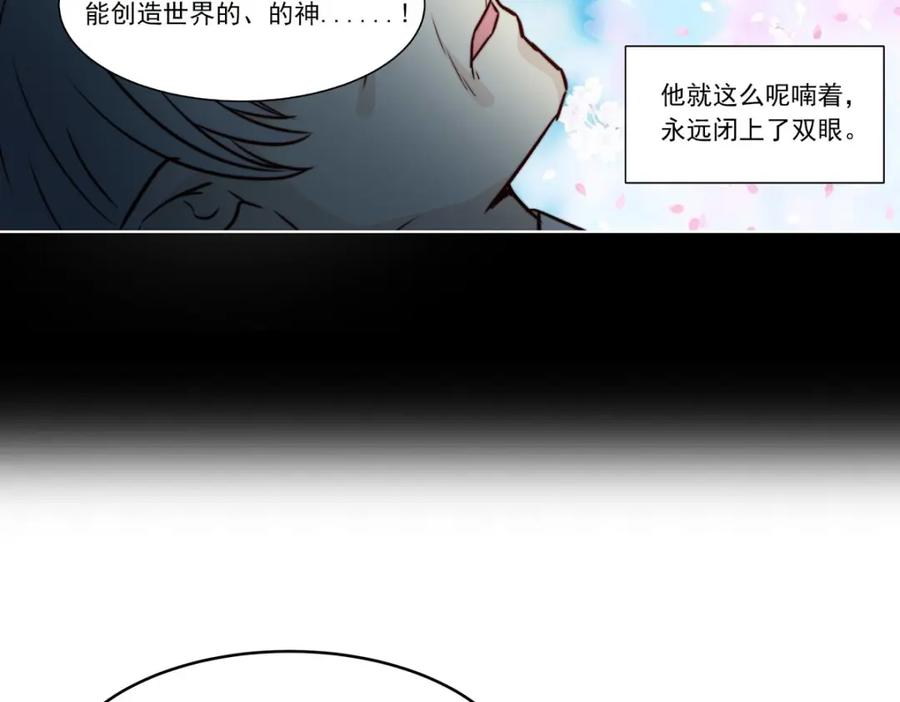 《书写世界之笔》无愿之人 第71页
