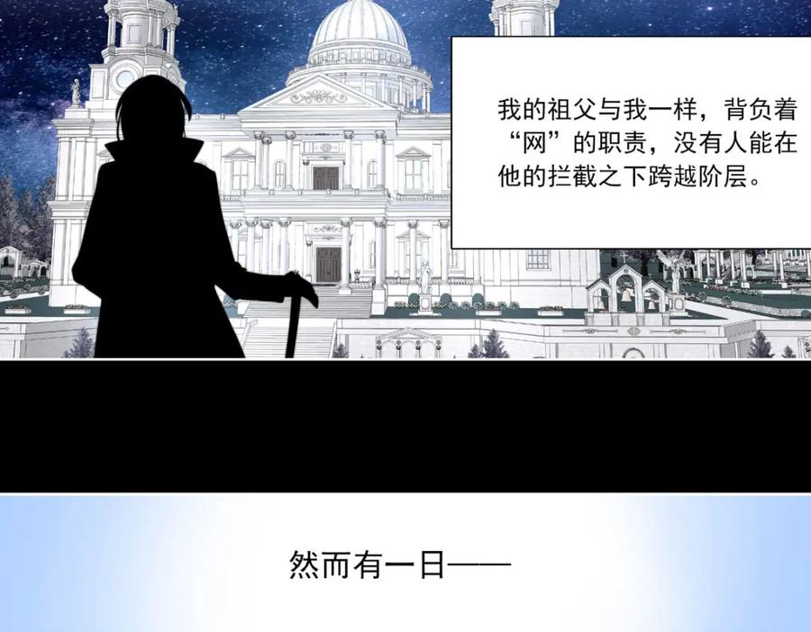 《书写世界之笔》无愿之人 第54页