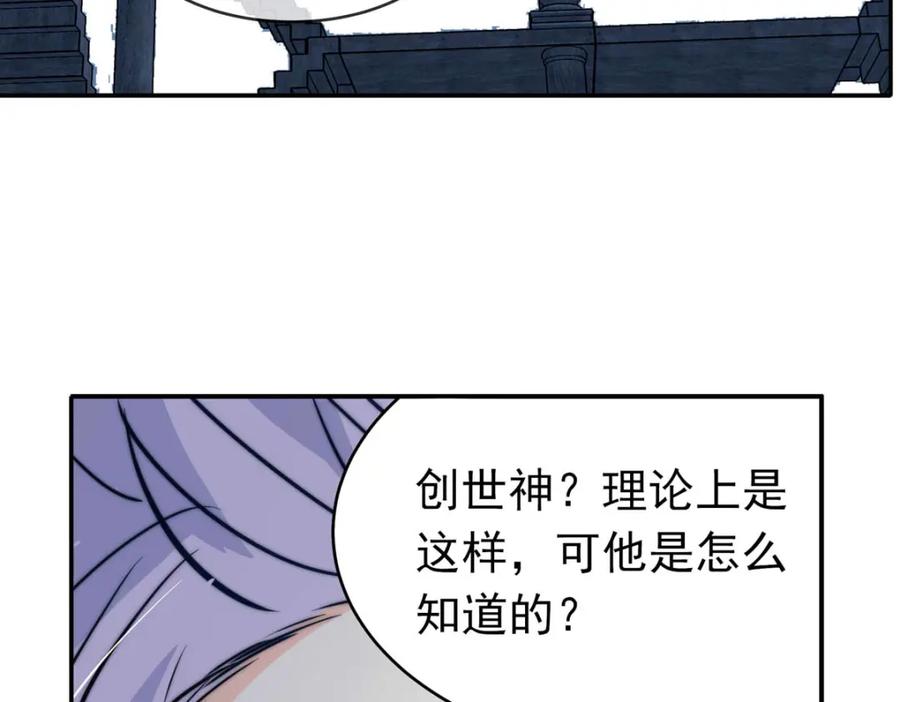 《书写世界之笔》无愿之人 第47页