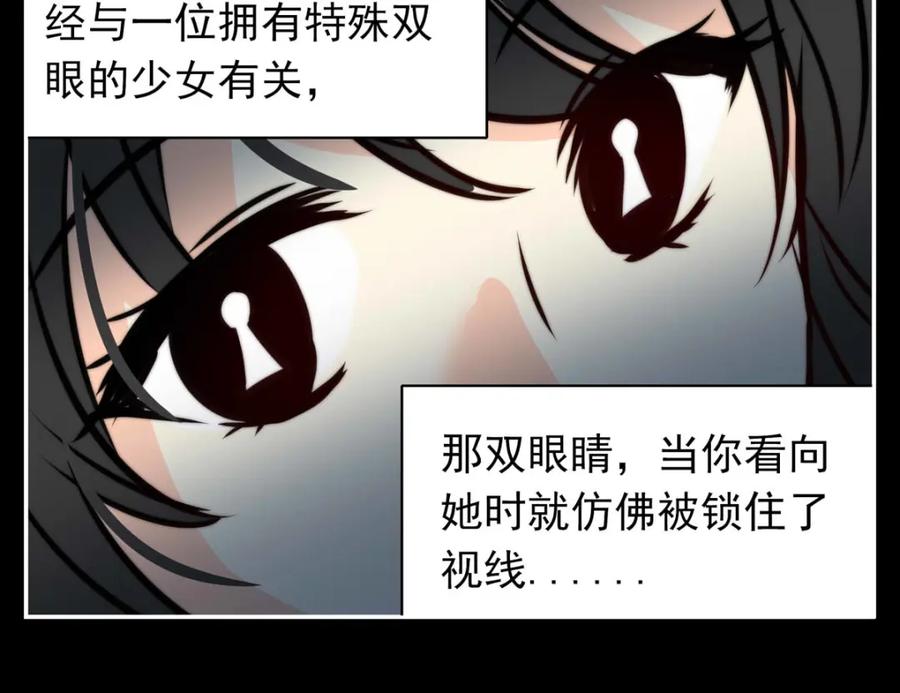 《书写世界之笔》无愿之人 第58页