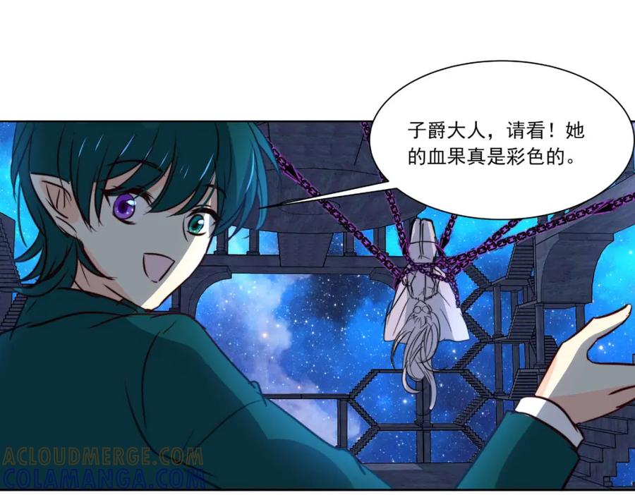 《书写世界之笔》无愿之人 第41页