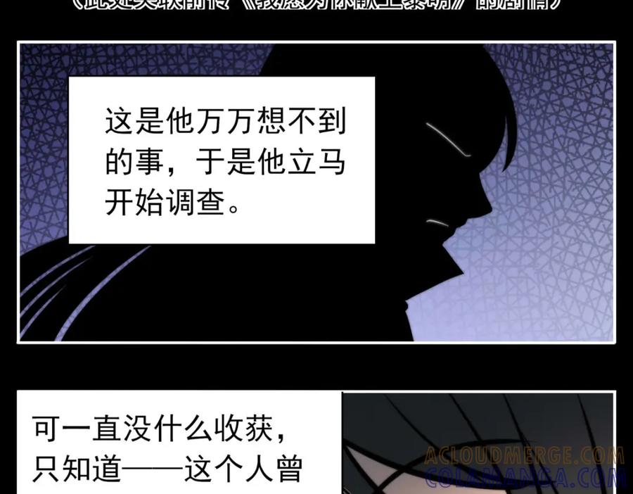 《书写世界之笔》无愿之人 第57页