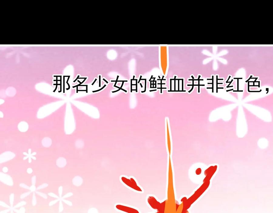《书写世界之笔》无愿之人 第59页