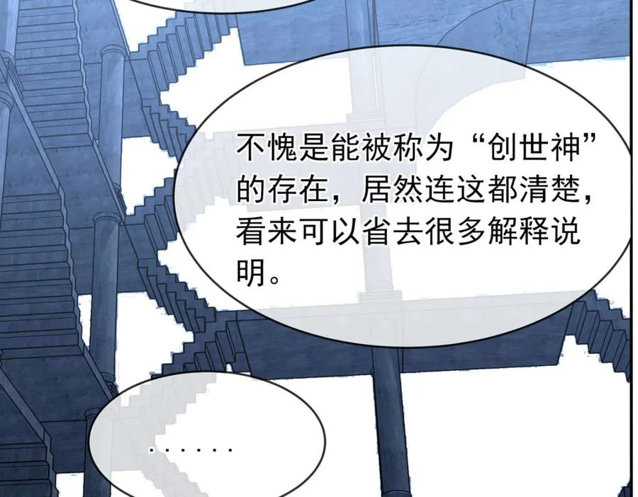 《书写世界之笔》无愿之人 第46页