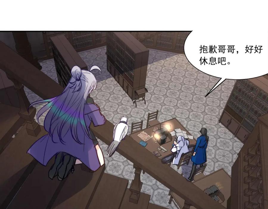 《书写世界之笔》无愿之人 第6页