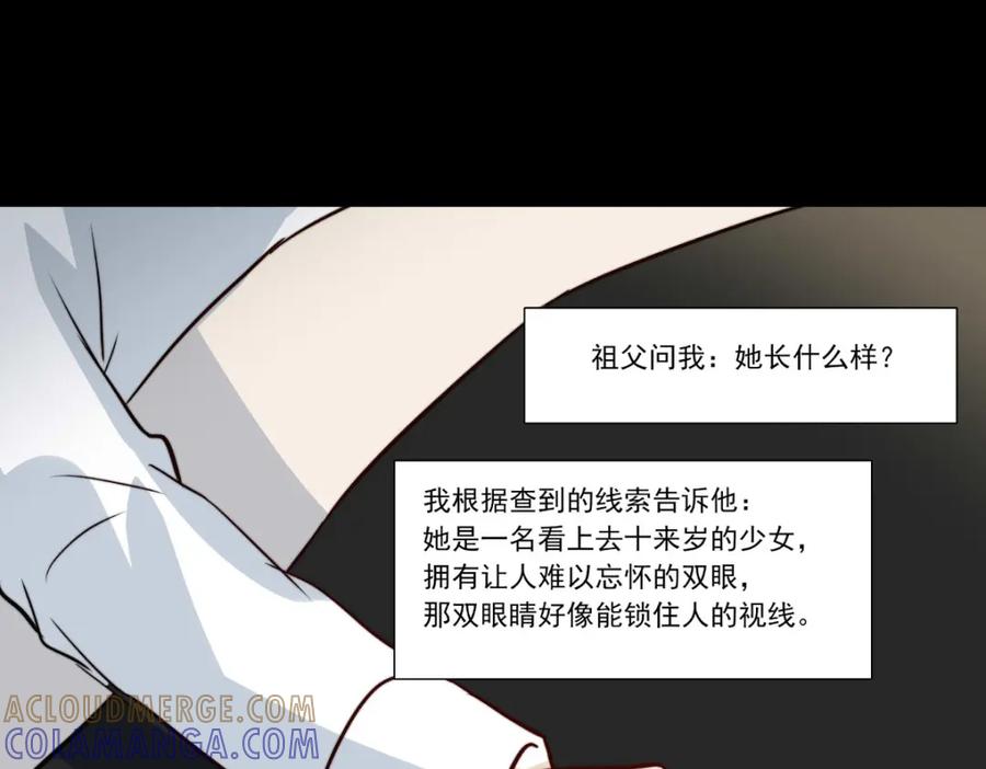 《书写世界之笔》无愿之人 第69页