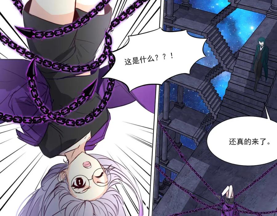 《书写世界之笔》无愿之人 第36页
