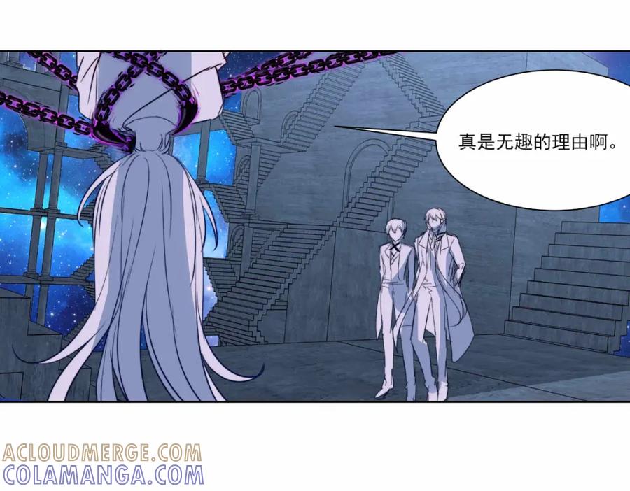 《书写世界之笔》无愿之人 第77页