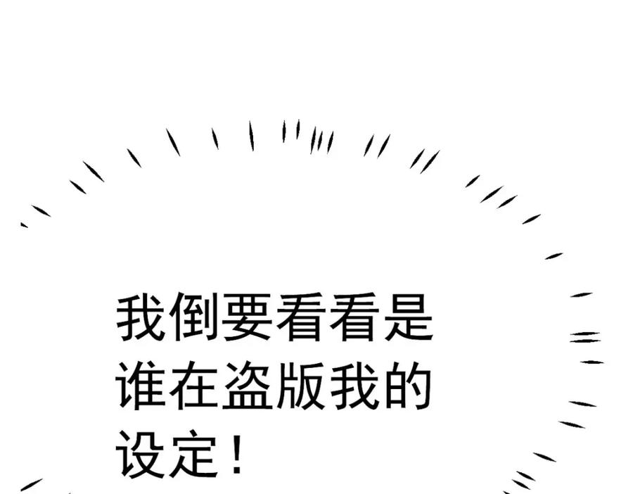 《书写世界之笔》无愿之人 第12页
