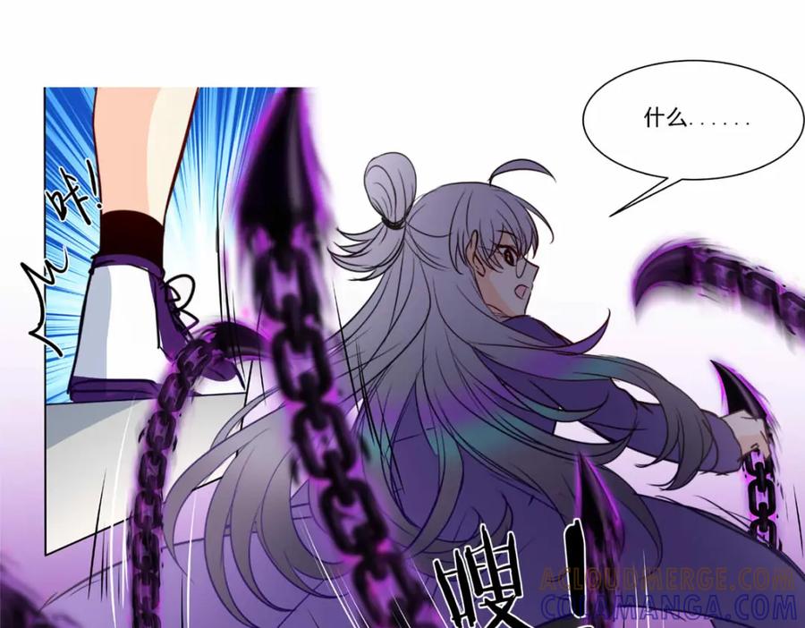 《书写世界之笔》无愿之人 第29页