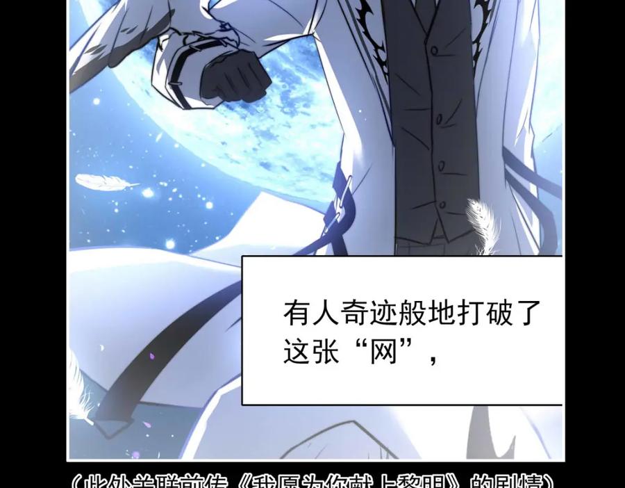 《书写世界之笔》无愿之人 第56页