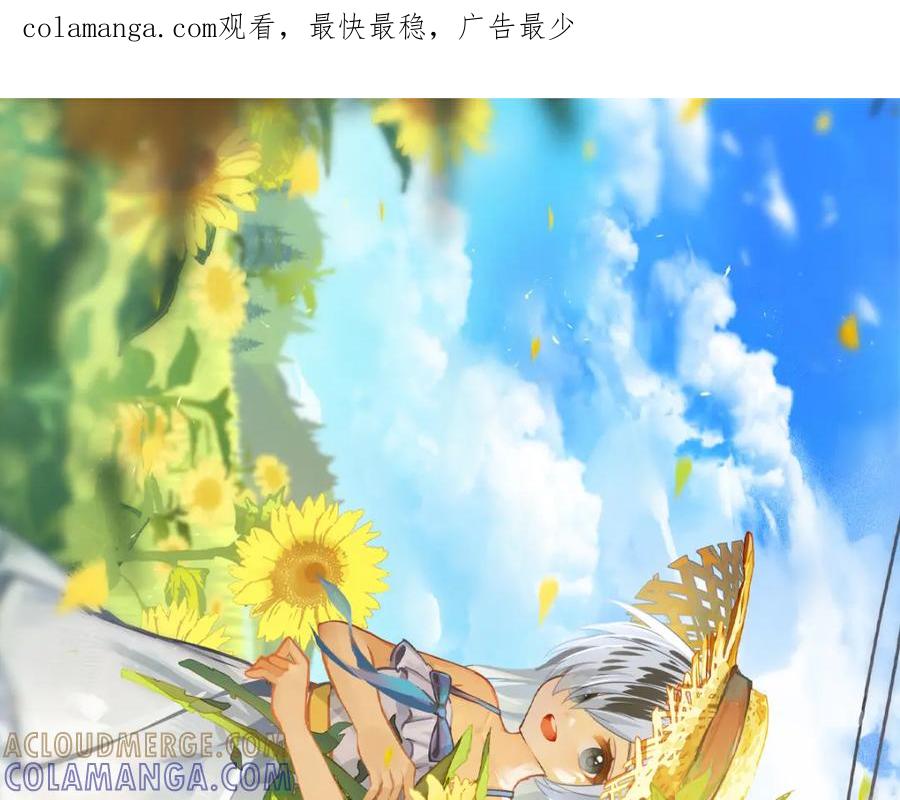 《书写世界之笔》无愿之人 第1页