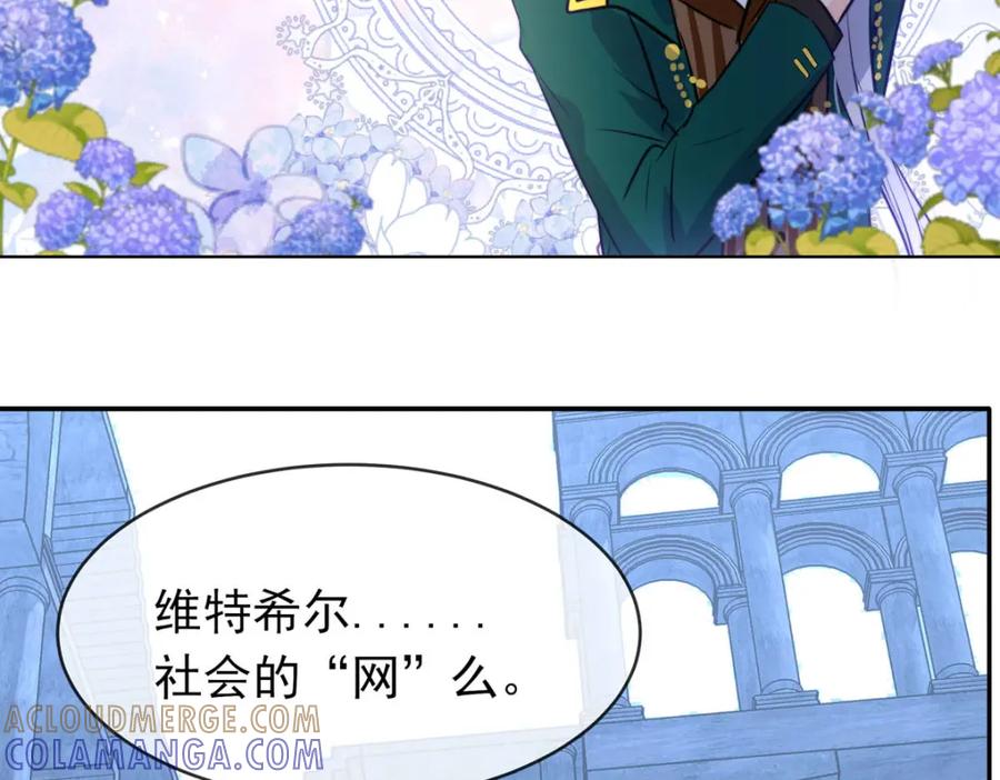 《书写世界之笔》无愿之人 第45页