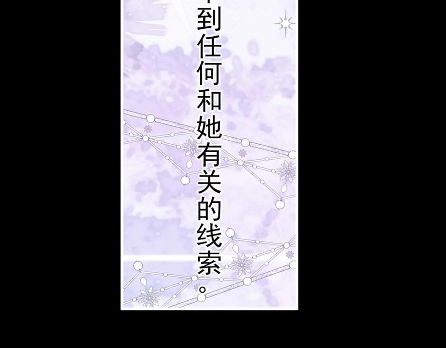 《书写世界之笔》无愿之人 第63页