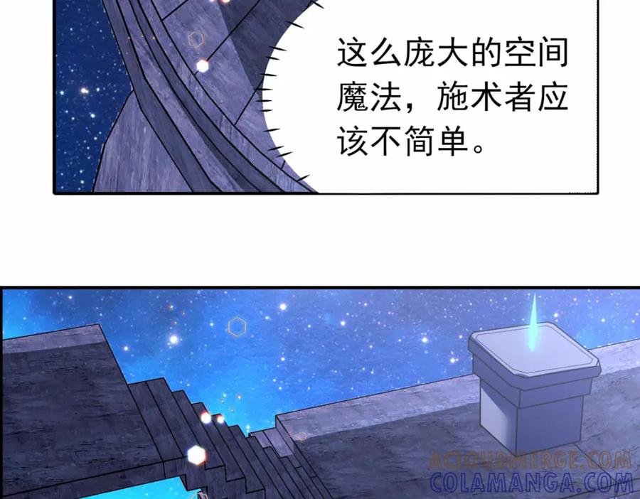 《书写世界之笔》无愿之人 第25页