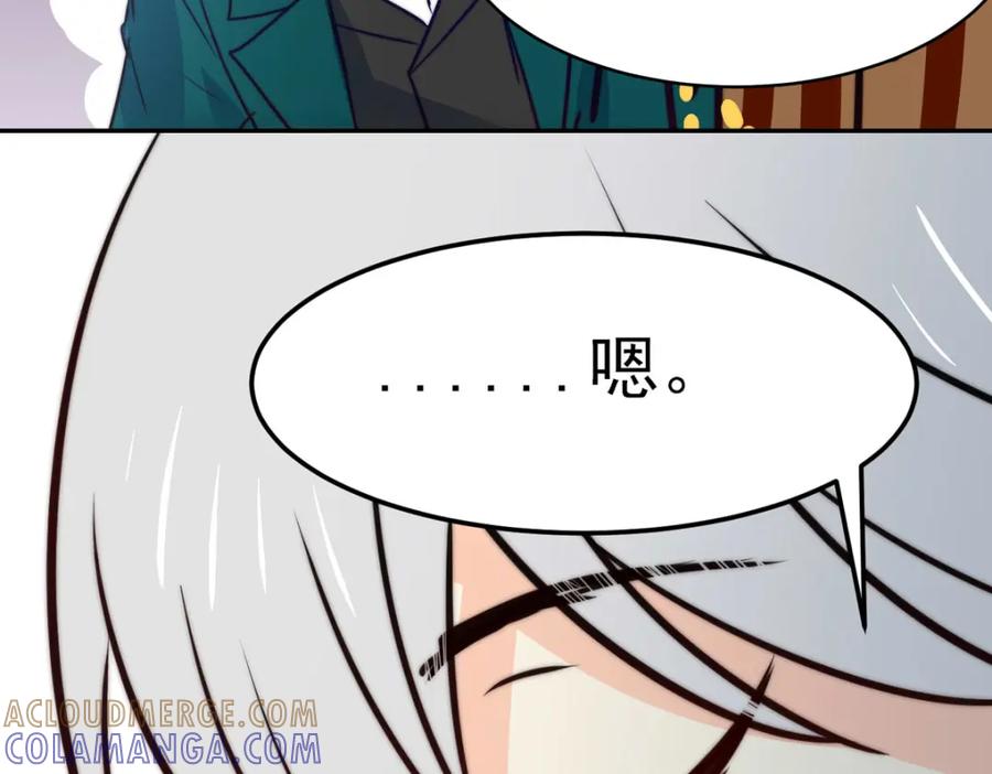 《书写世界之笔》无愿之人 第73页
