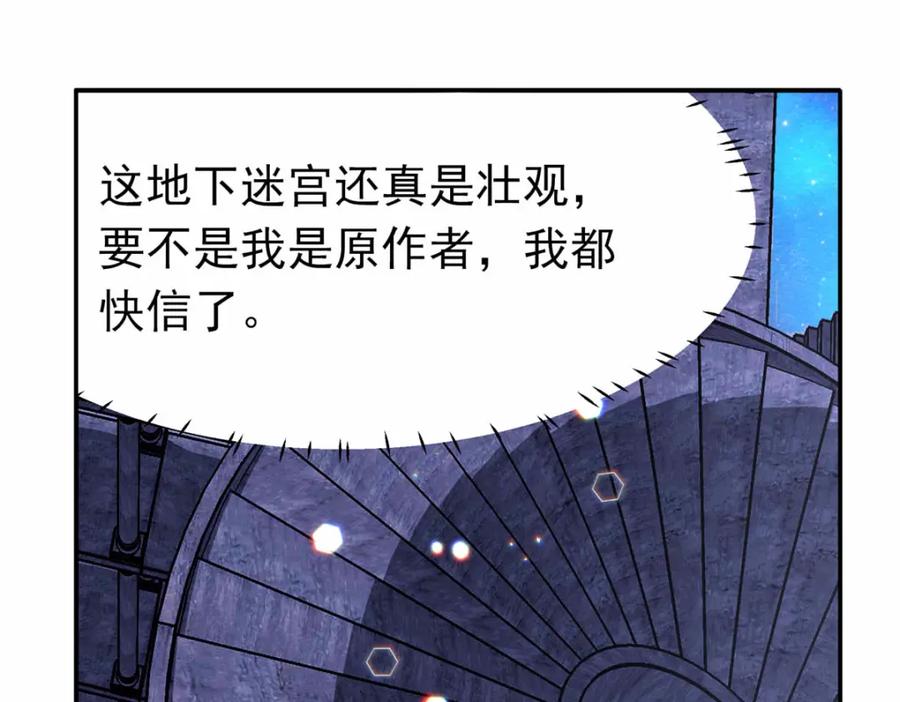 《书写世界之笔》无愿之人 第23页