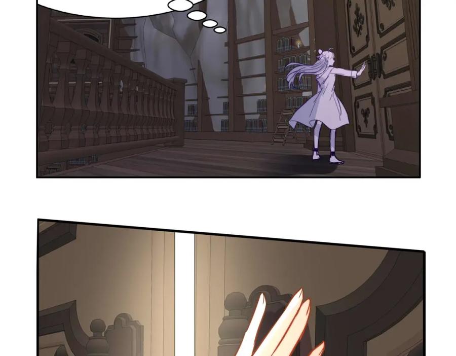 《书写世界之笔》无愿之人 第18页