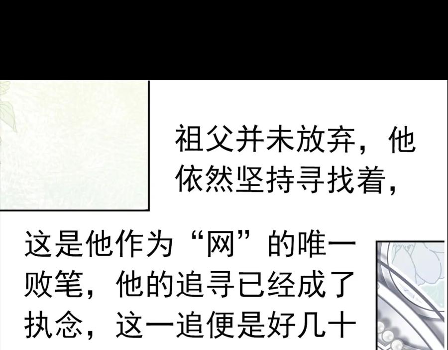 《书写世界之笔》无愿之人 第64页