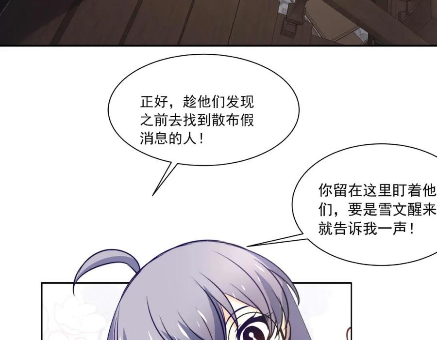 《书写世界之笔》无愿之人 第7页