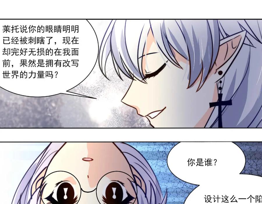 《书写世界之笔》无愿之人 第43页