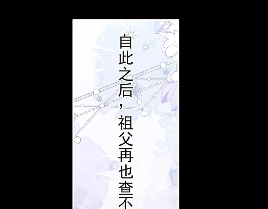 《书写世界之笔》无愿之人 第62页