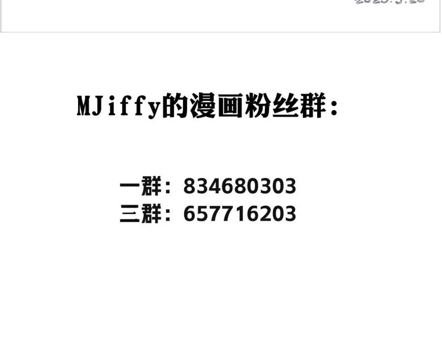 《书写世界之笔》无愿之人 第102页