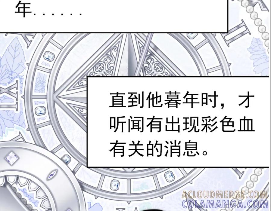 《书写世界之笔》无愿之人 第65页