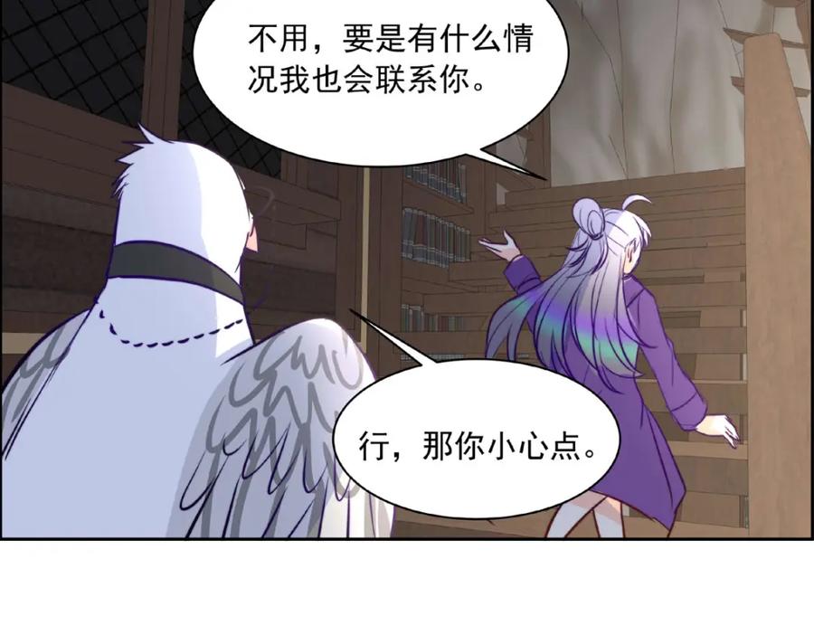 《书写世界之笔》无愿之人 第11页