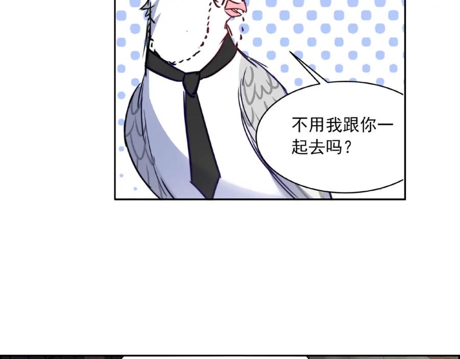 《书写世界之笔》无愿之人 第10页