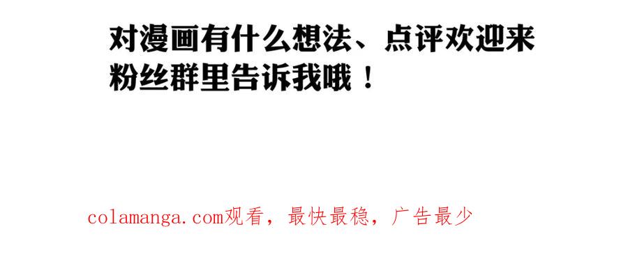 《书写世界之笔》无愿之人 第103页