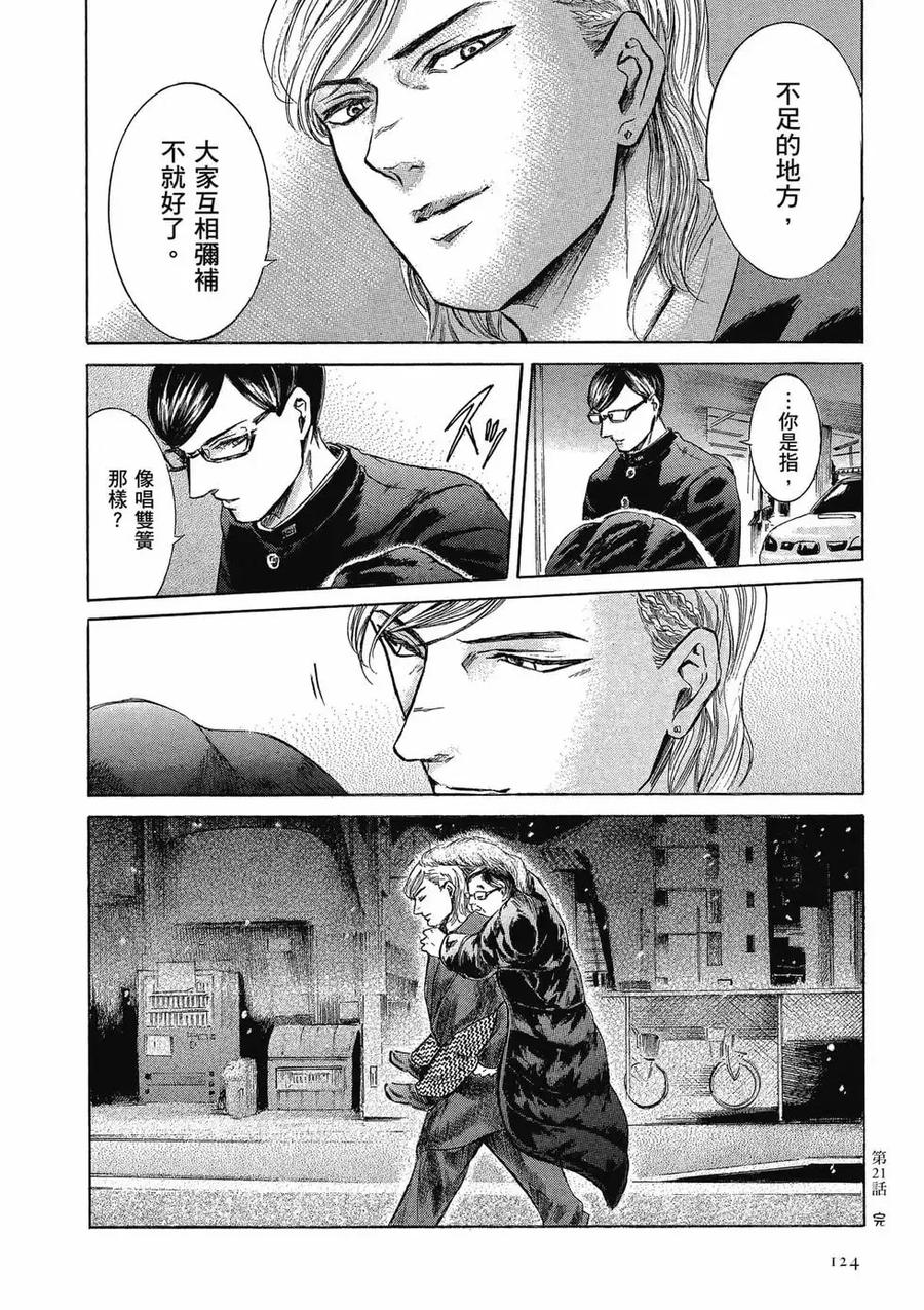 《在下坂本，有何贵干？》第04卷 第124页