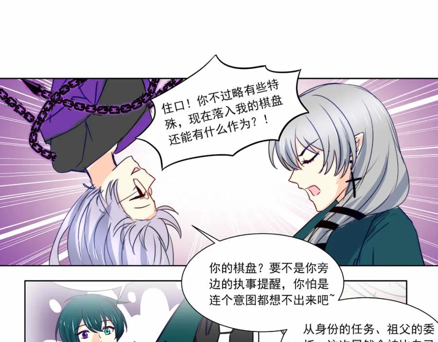 《书写世界之笔》无愿之人 第80页