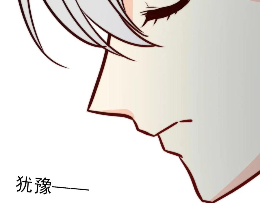 《书写世界之笔》无愿之人 第74页
