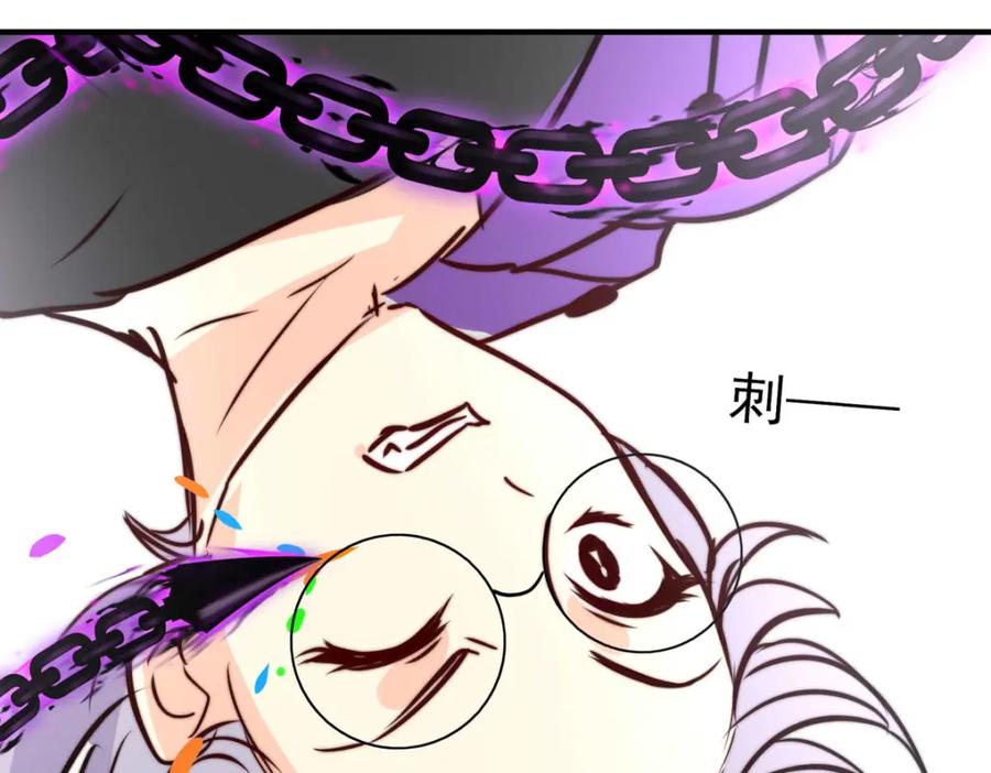《书写世界之笔》无愿之人 第38页